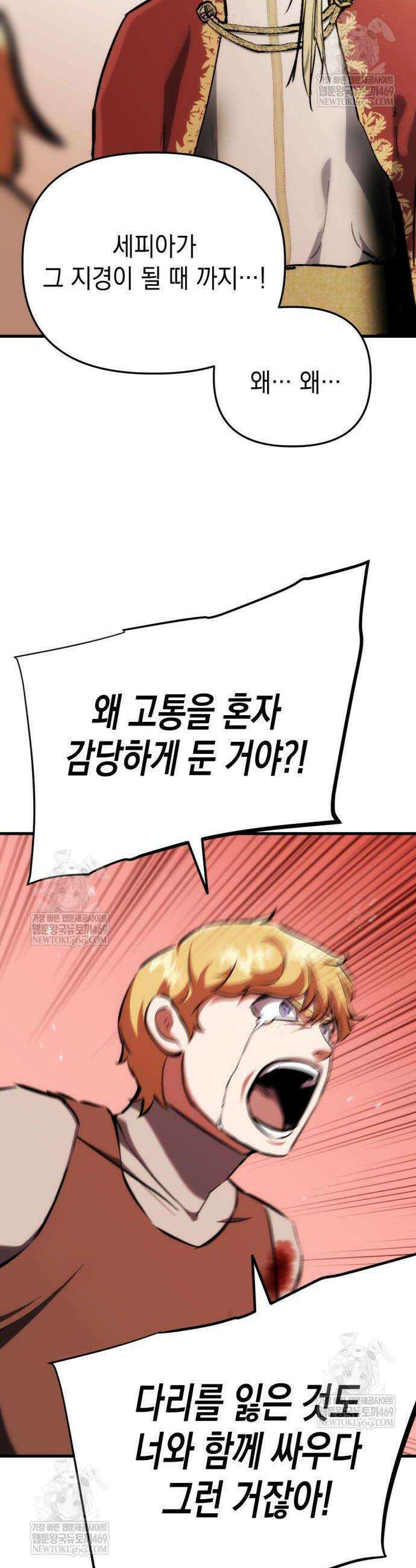 빌 2화 70