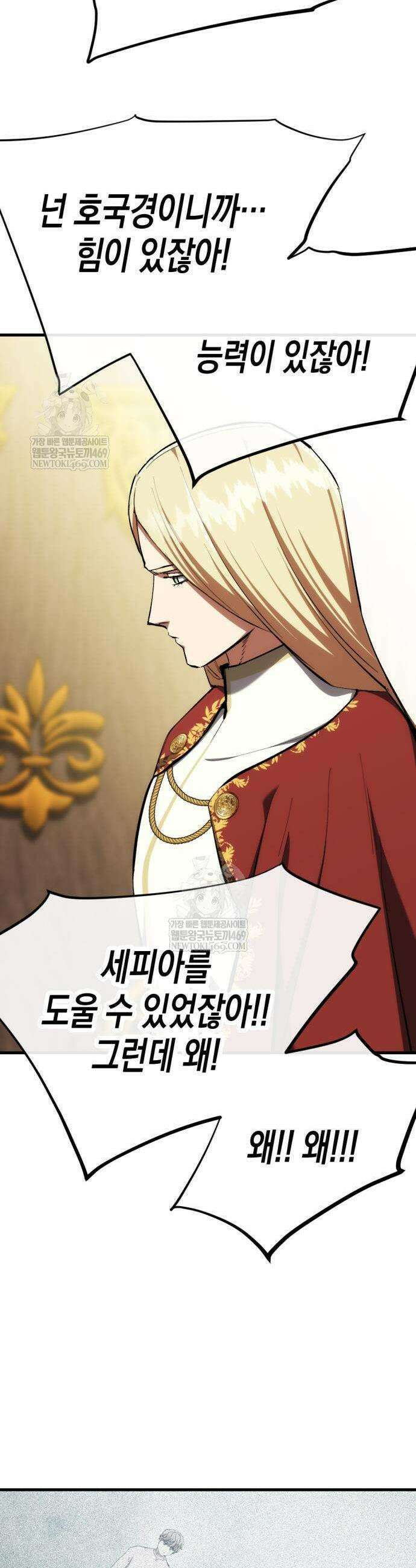 빌 2화 71
