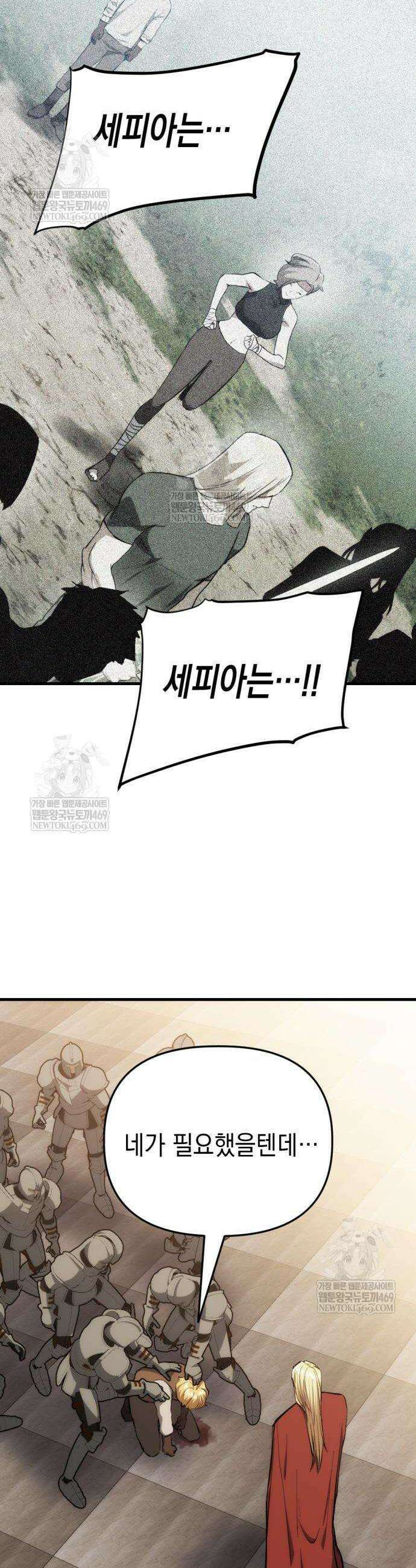 빌 2화 72