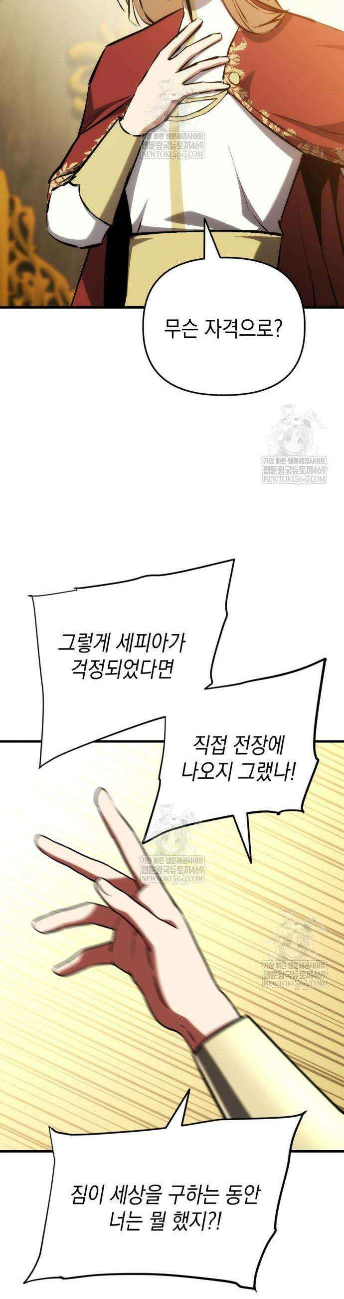 빌 2화 74