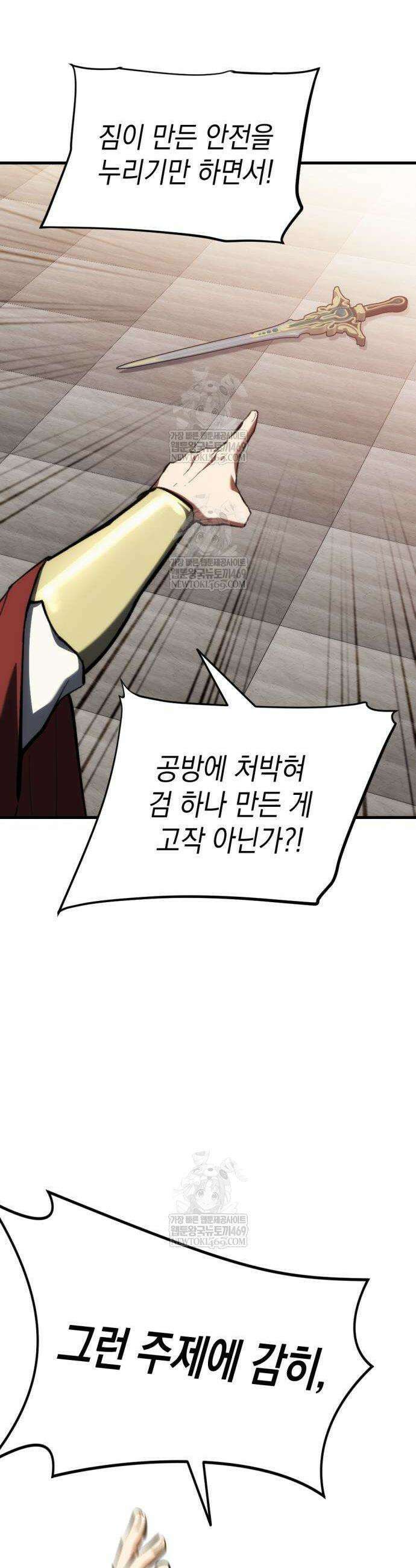 빌 2화 75