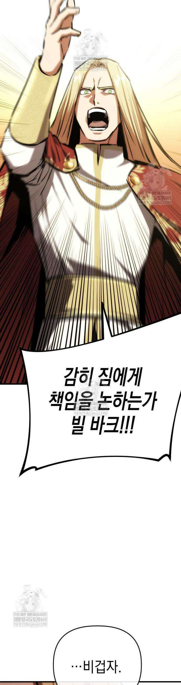 빌 2화 76