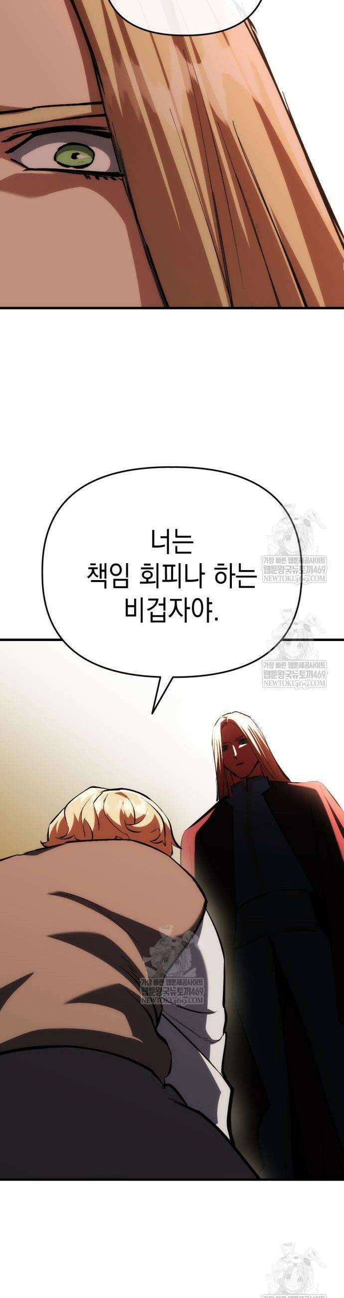 빌 2화 77