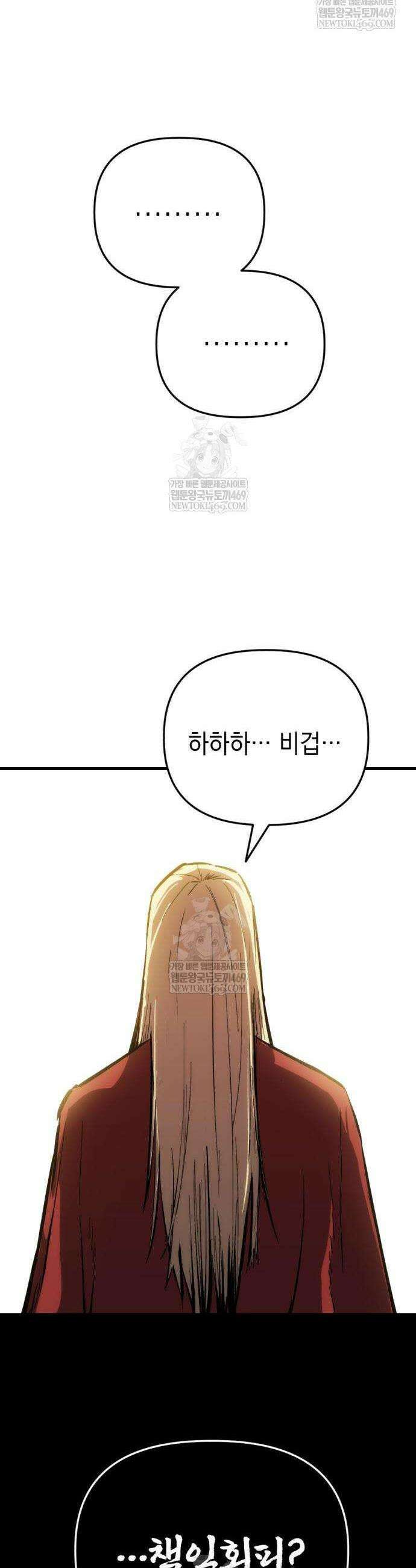 빌 2화 78