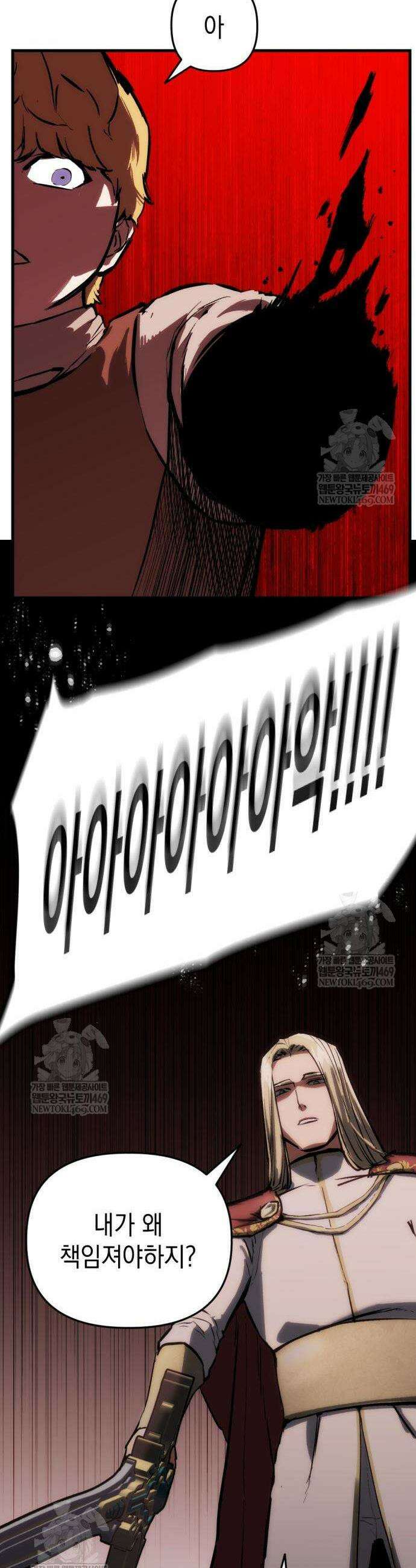 빌 2화 81
