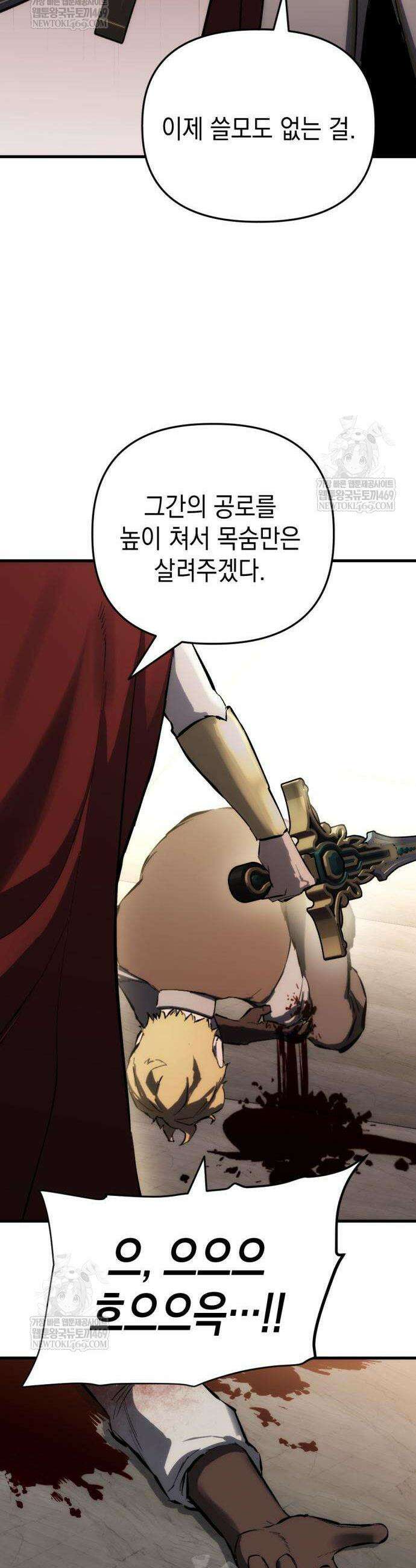 빌 2화 82
