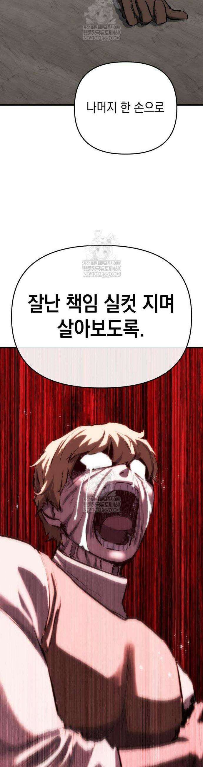 빌 2화 83