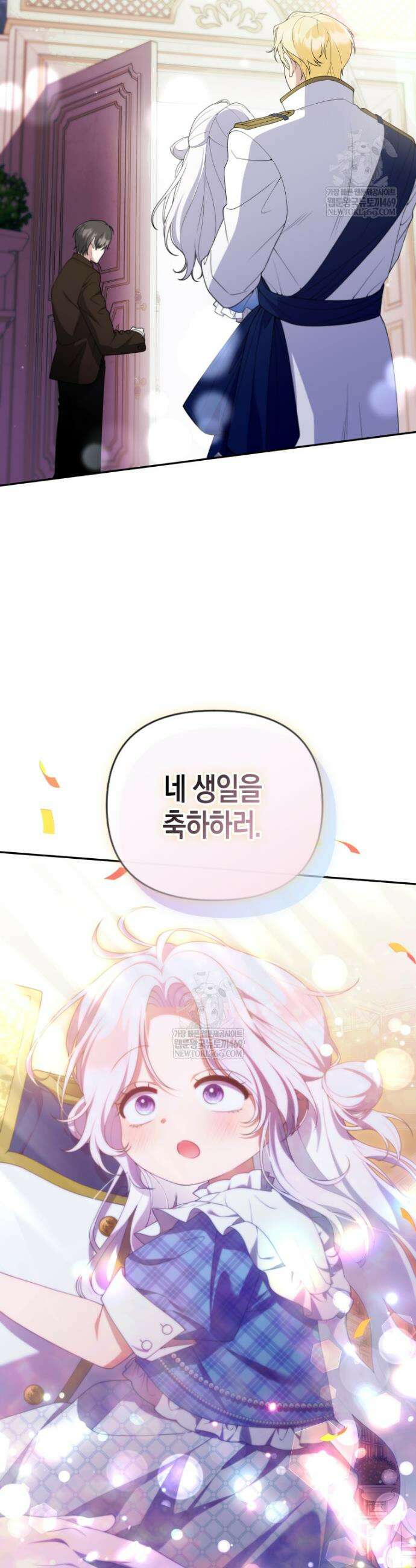 이 환생은 유료입니다 33화 4