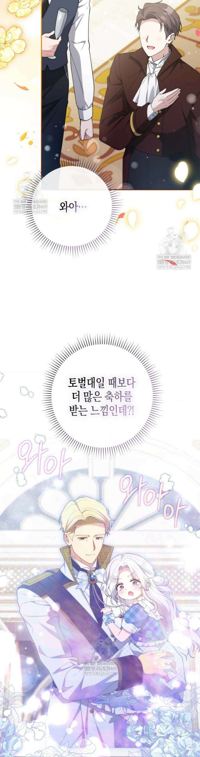 이 환생은 유료입니다 33화 8