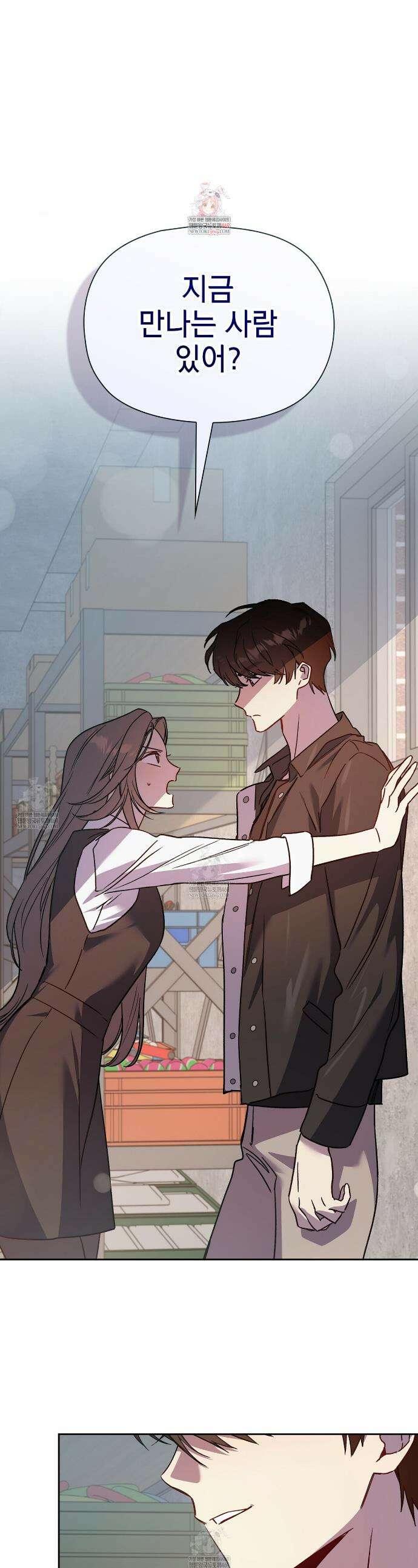 바디 포지션 19화 1