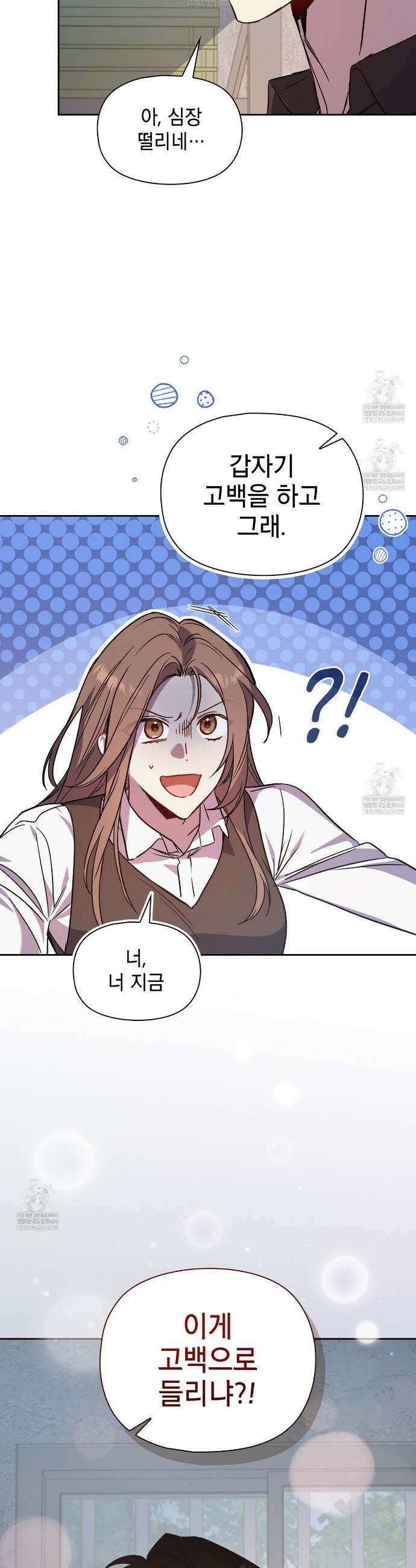바디 포지션 19화 2