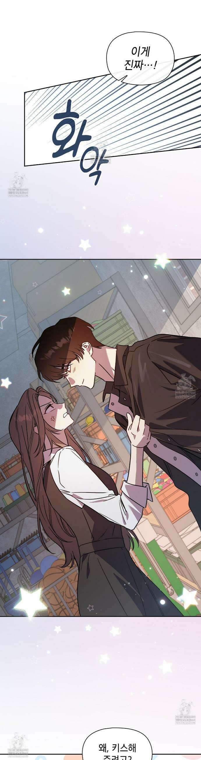 바디 포지션 19화 4