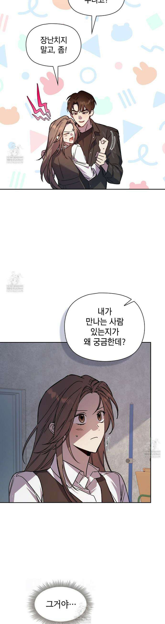 바디 포지션 19화 5