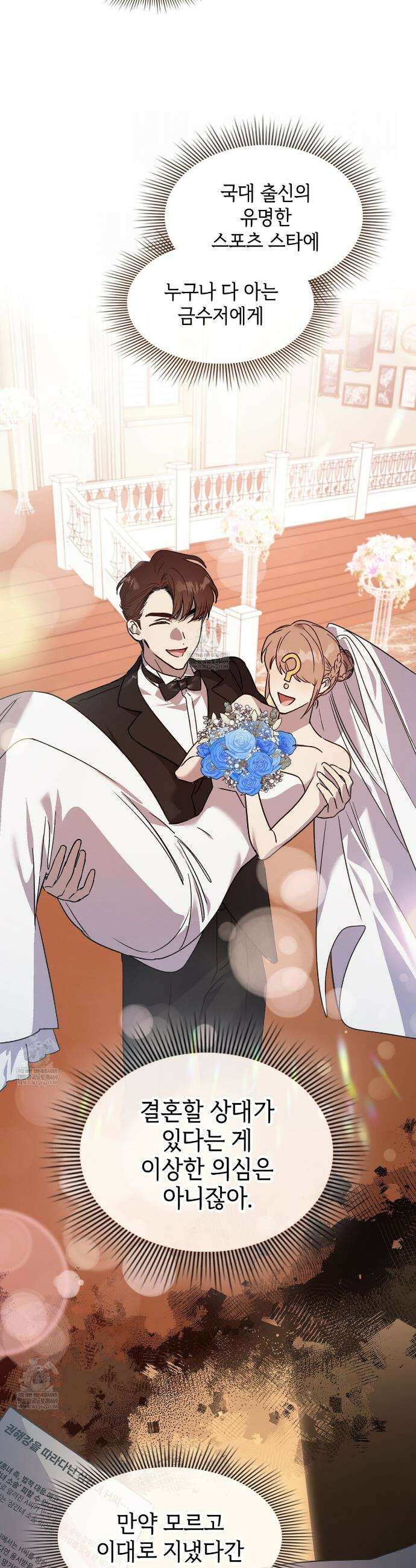 바디 포지션 19화 6