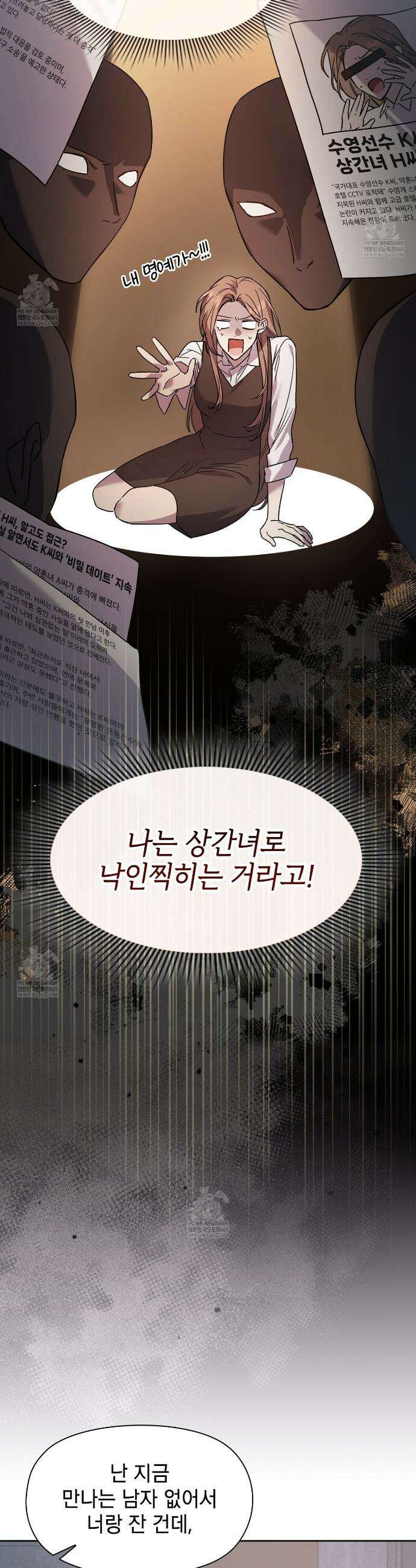 바디 포지션 19화 7