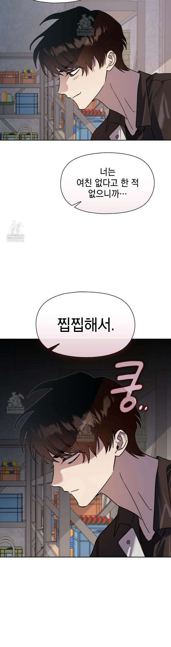 바디 포지션 19화 8