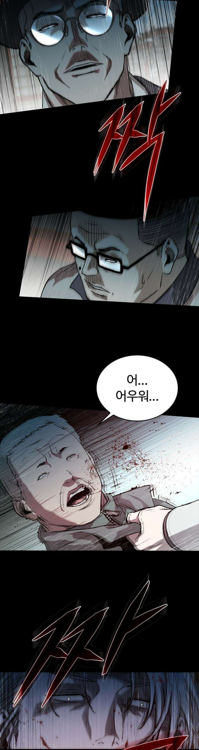 구룡:사로카 - 50화 8