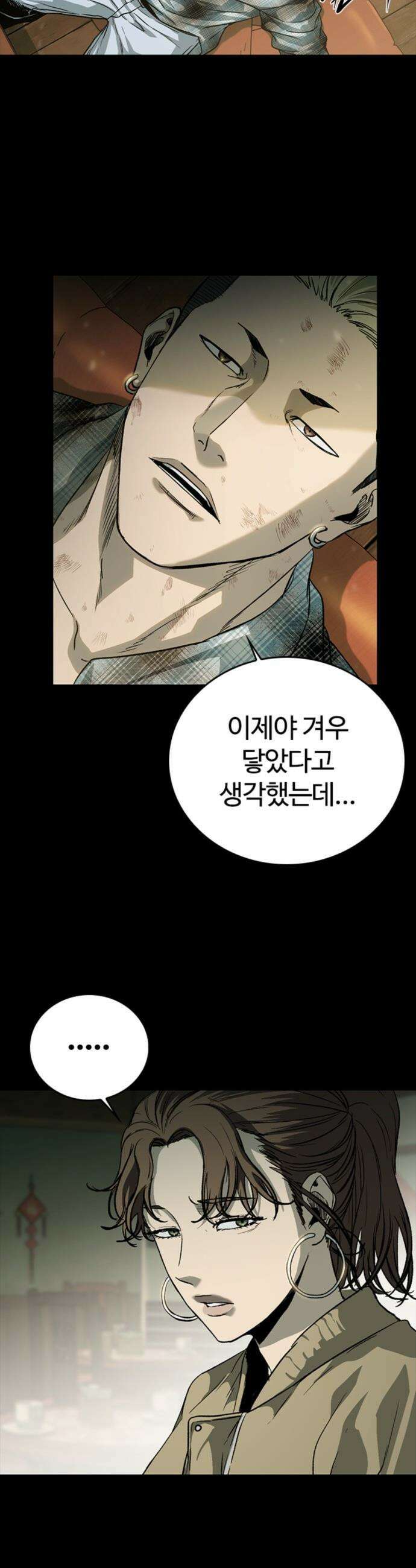 구룡:사로카 - 50화 35