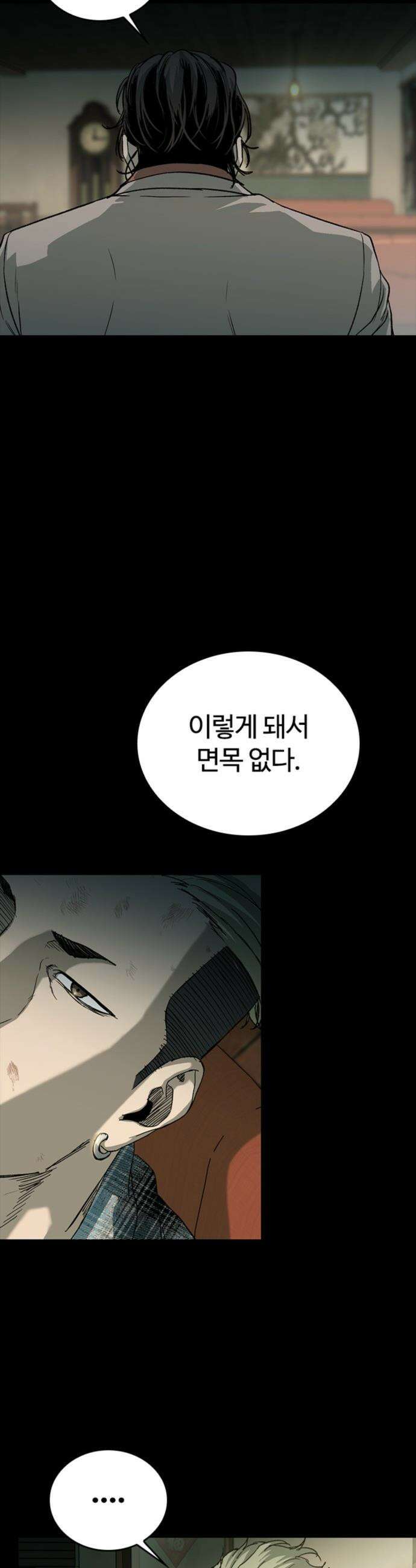 구룡:사로카 - 50화 37