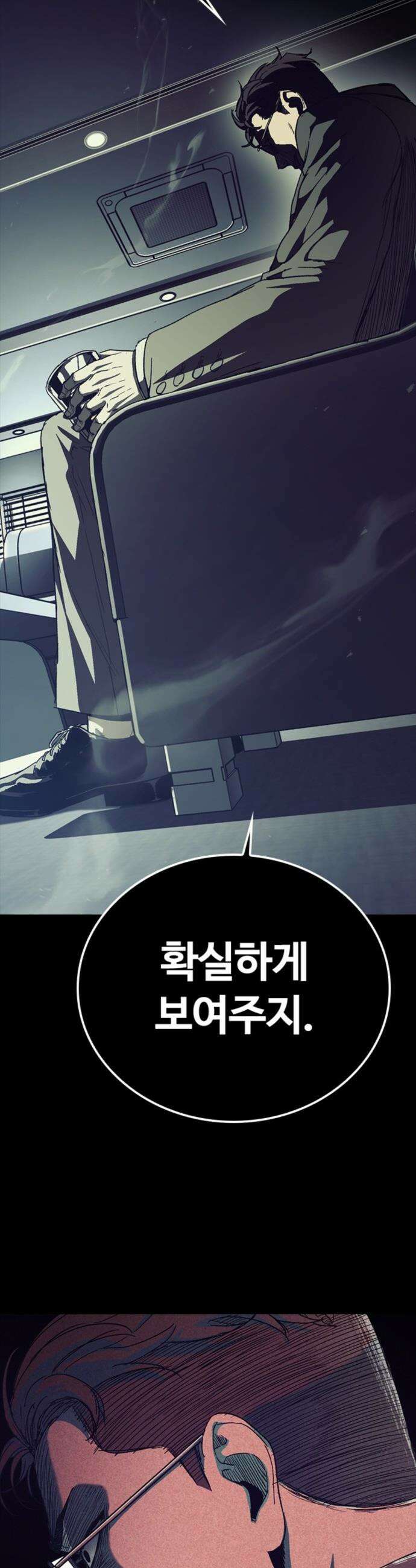 구룡:사로카 - 50화 45