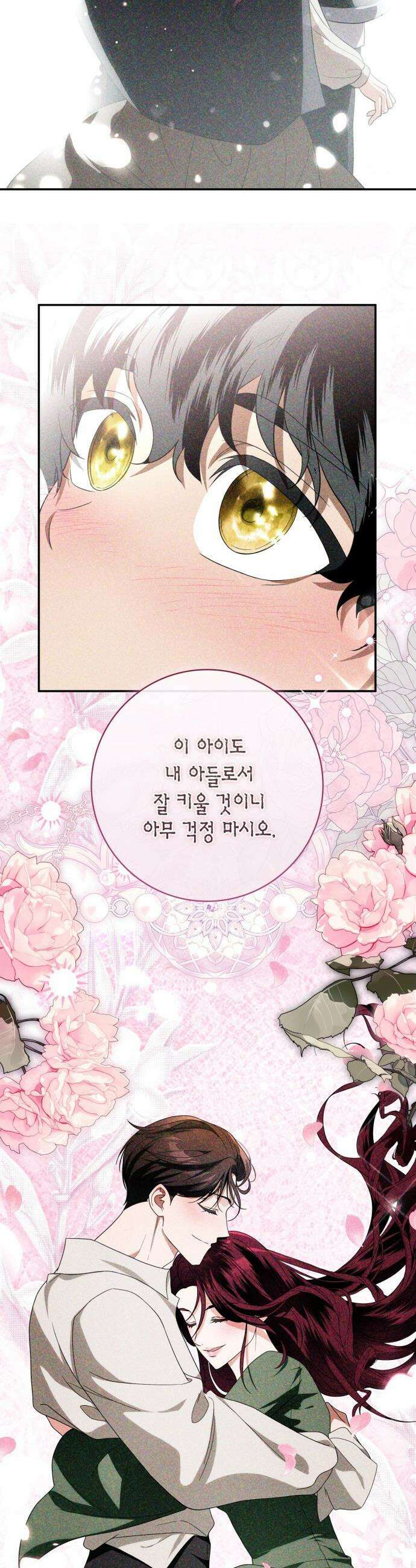 전리품 공작부인 - 43화 6