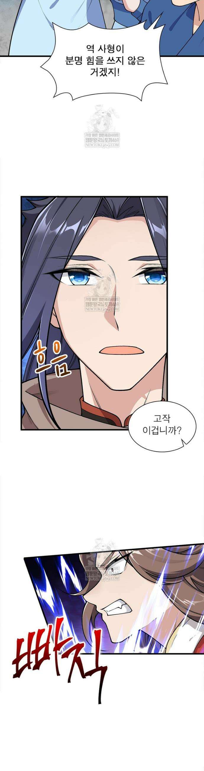 역천사신 401화 8