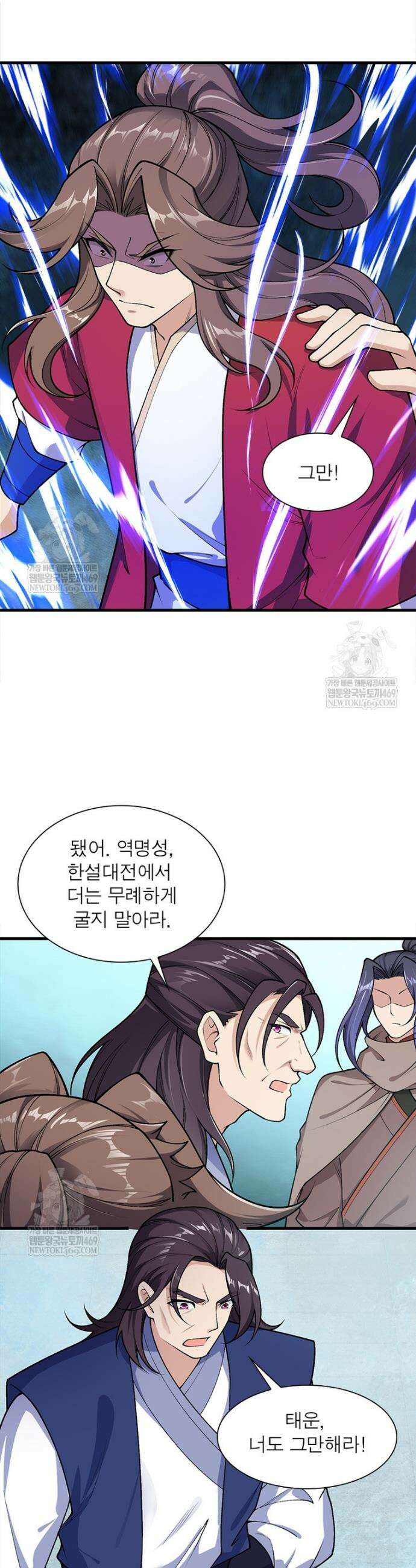 역천사신 401화 9