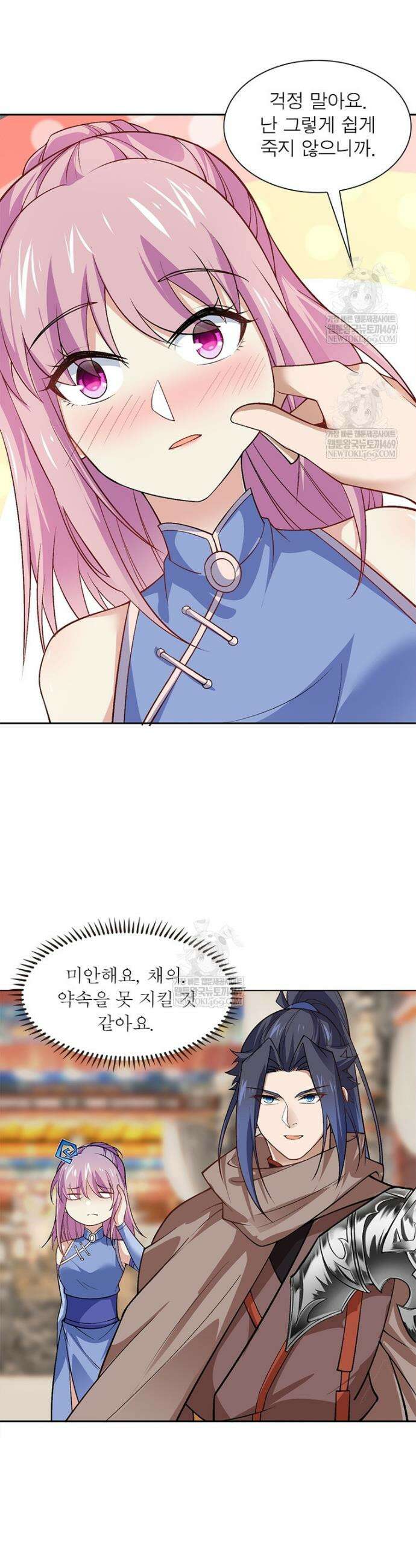 역천사신 401화 13