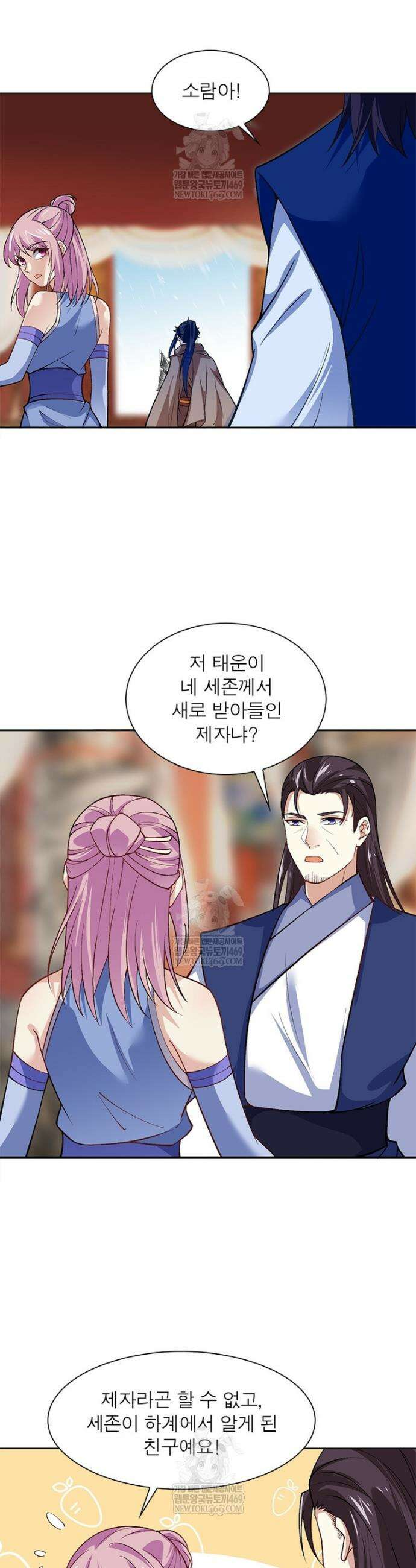 역천사신 401화 14