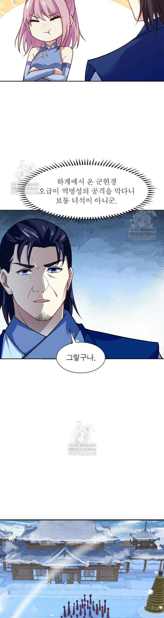 역천사신 401화 15