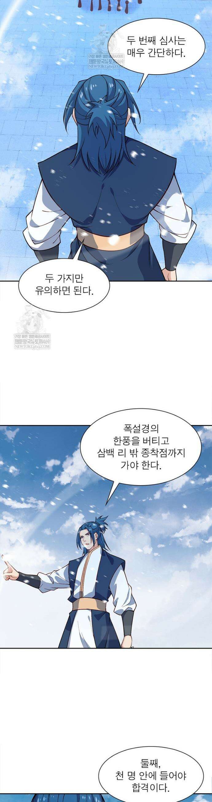 역천사신 401화 16