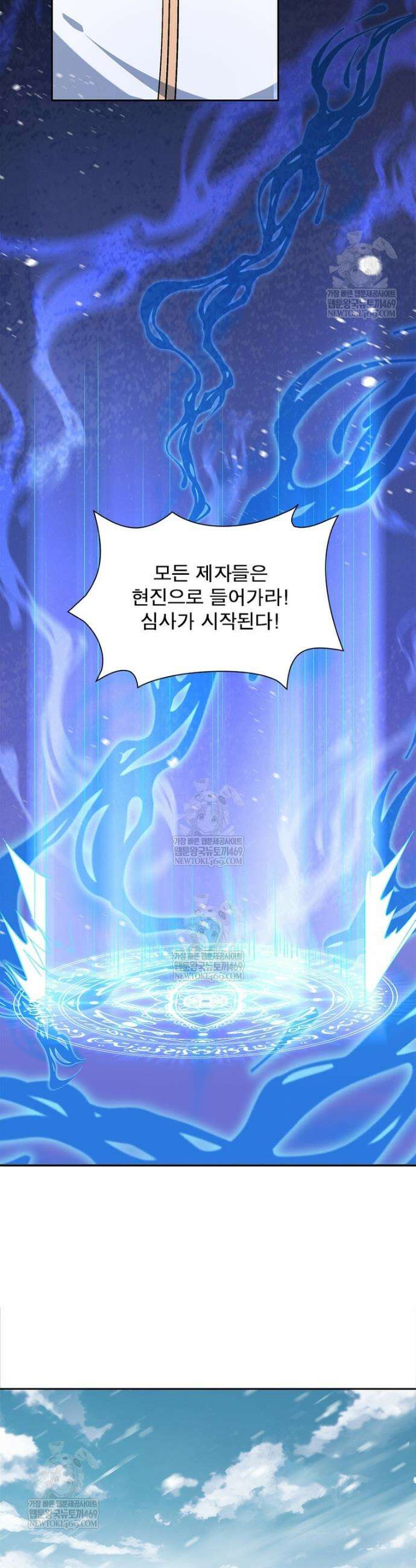 역천사신 401화 20