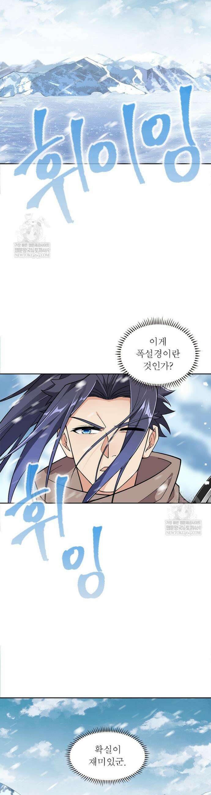 역천사신 401화 21