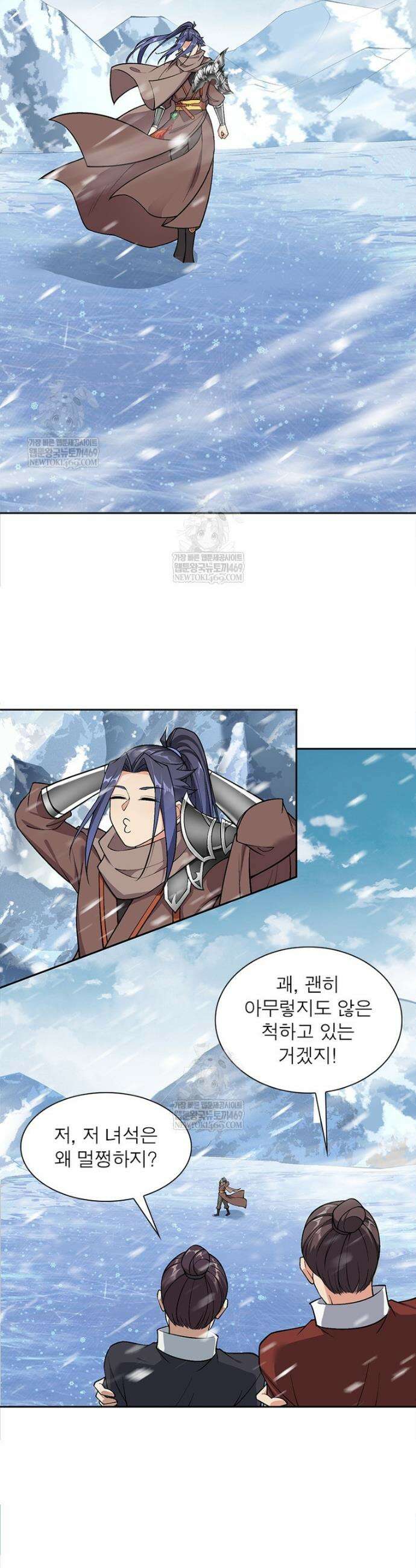 역천사신 401화 22