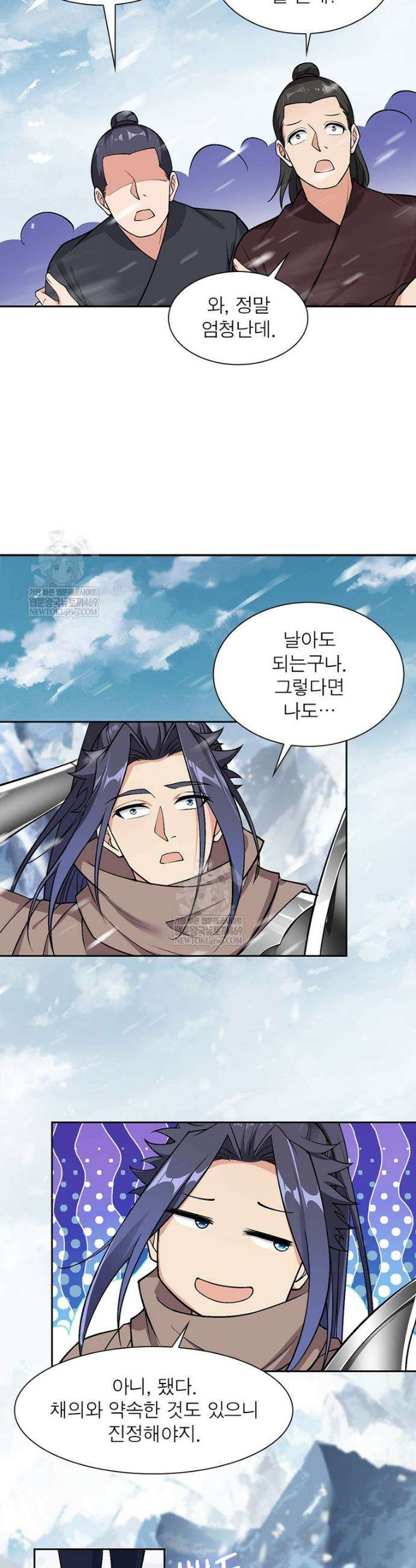역천사신 401화 24