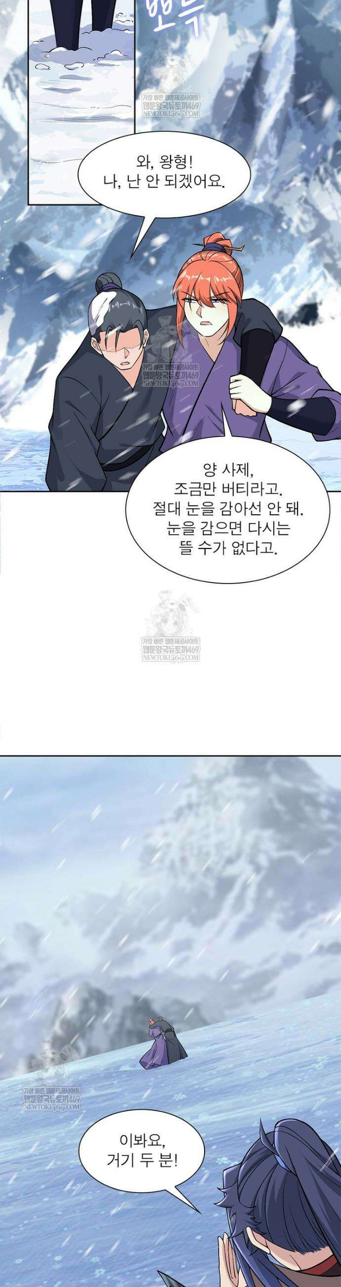역천사신 401화 25