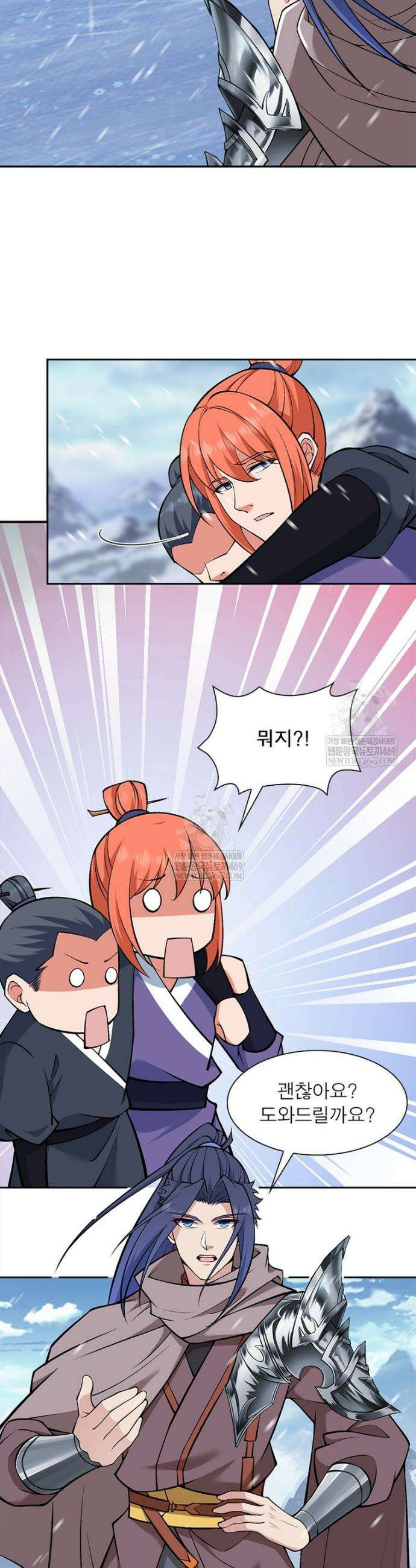 역천사신 401화 26
