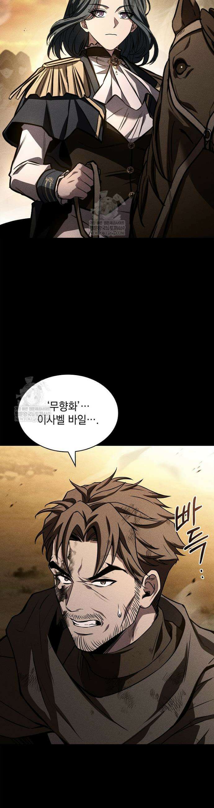 재능 삼킨 마법사 120화 4