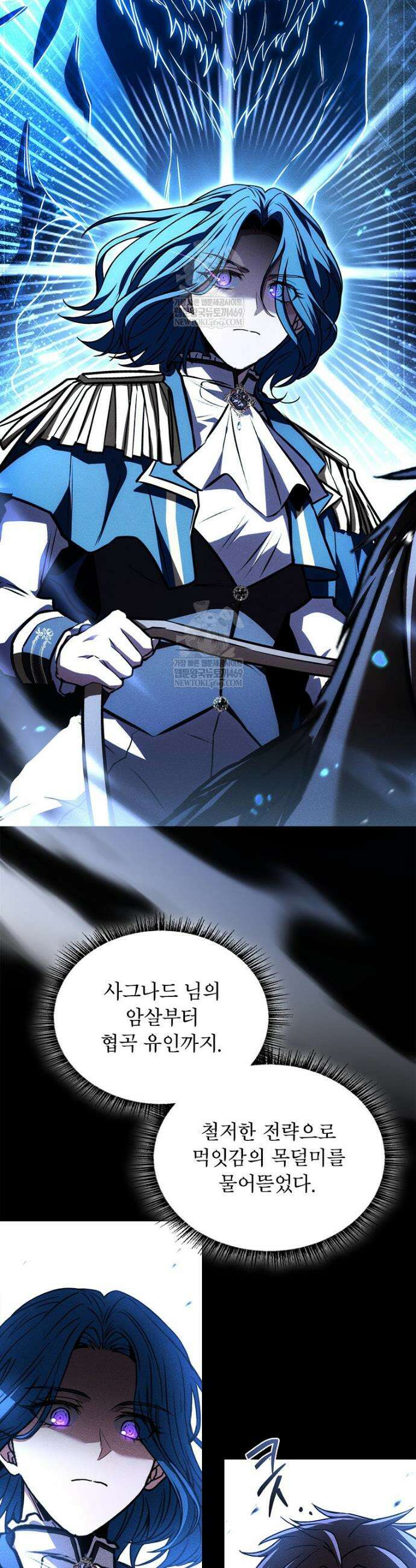 재능 삼킨 마법사 120화 6