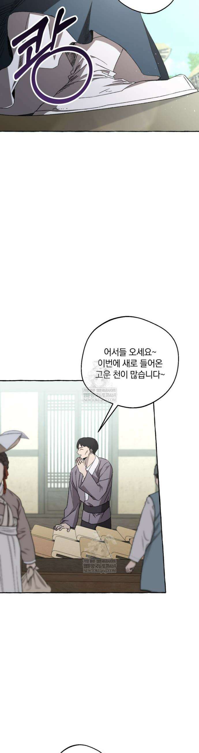 향단뎐 80화 2