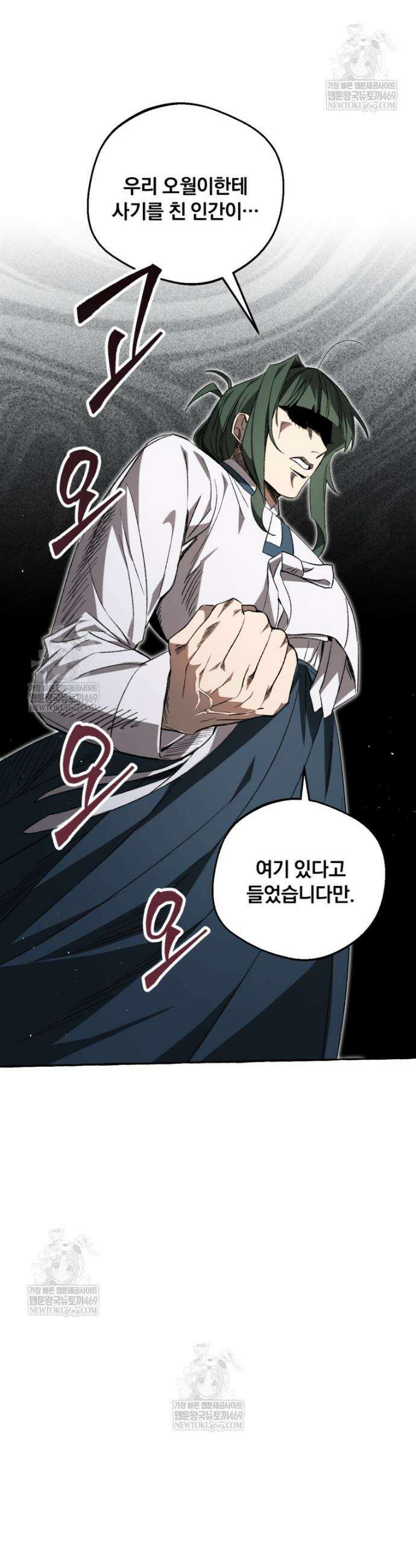 향단뎐 80화 4