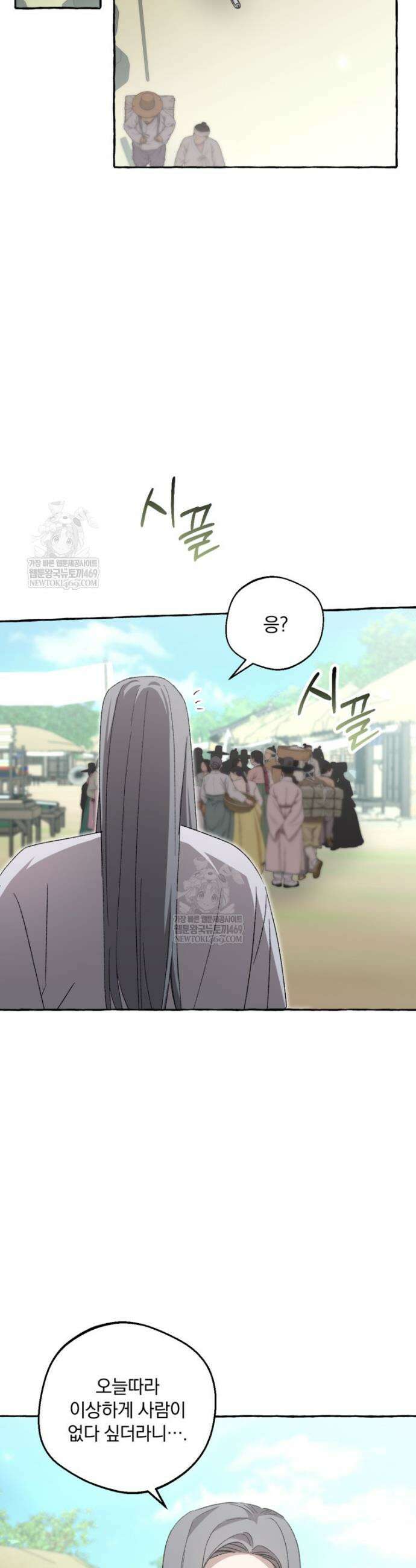 향단뎐 80화 6
