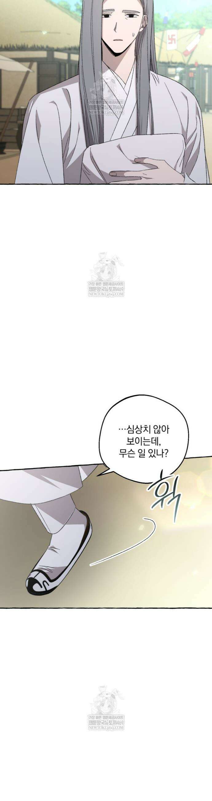 향단뎐 80화 7