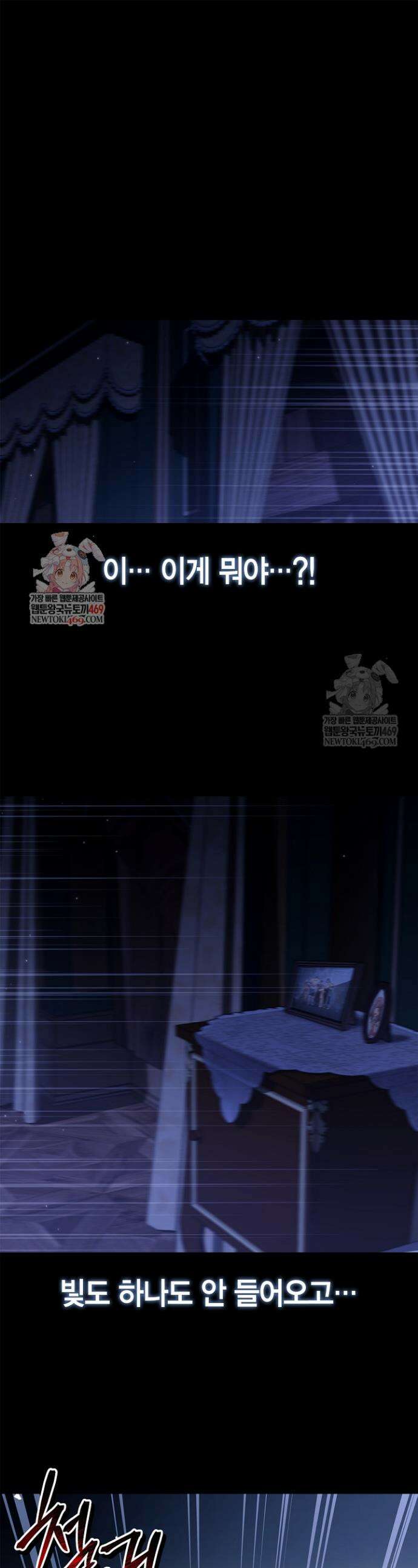 회귀자 사용설명서 167화 1
