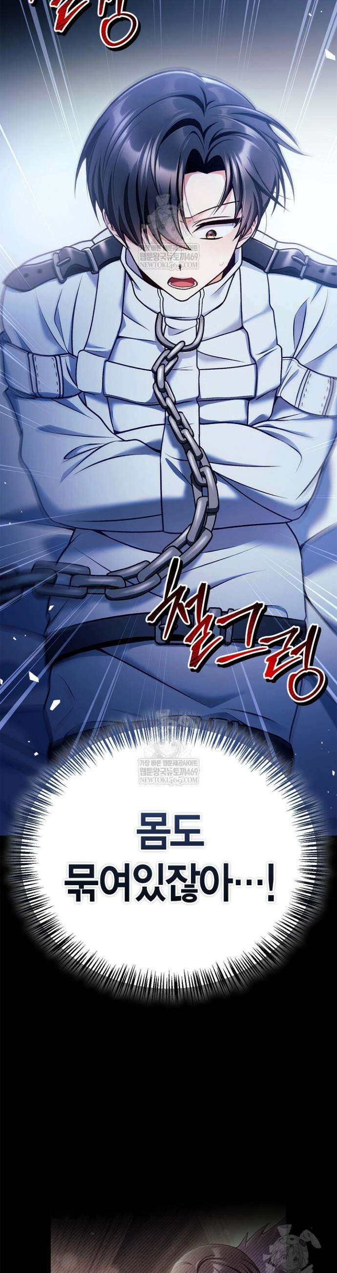 회귀자 사용설명서 167화 2