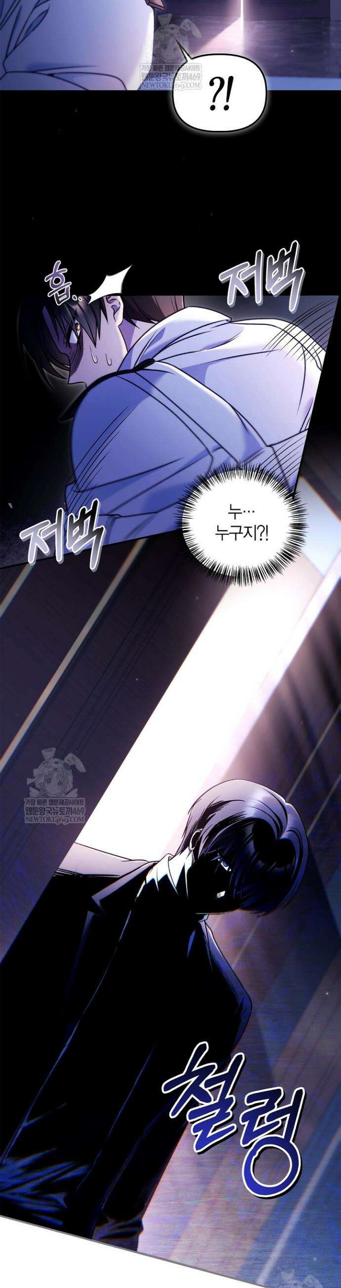 회귀자 사용설명서 167화 4