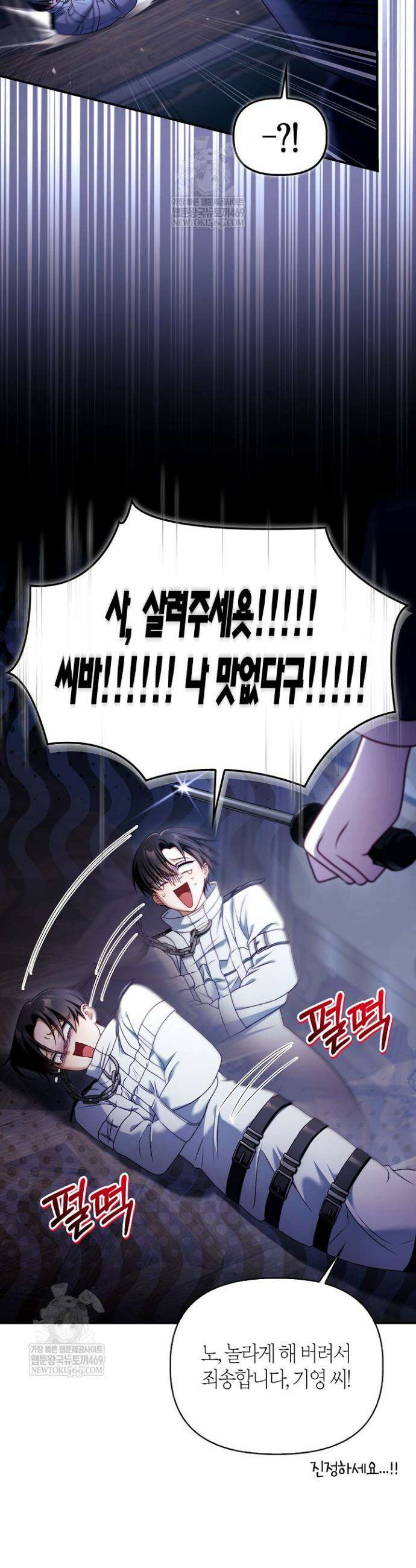 회귀자 사용설명서 167화 7