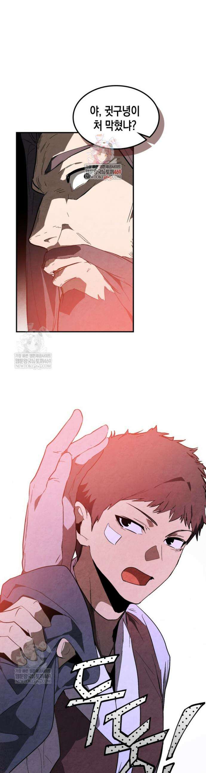 무신귀환록 142화 1
