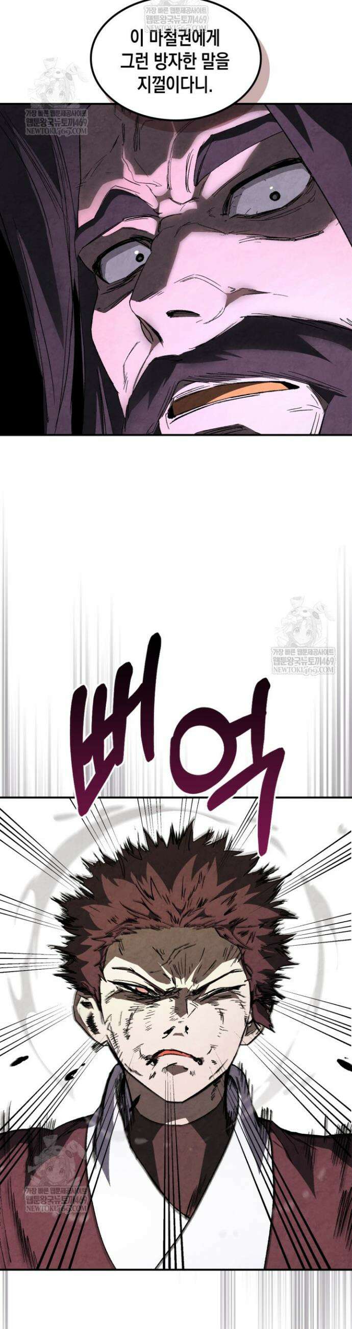 무신귀환록 142화 3