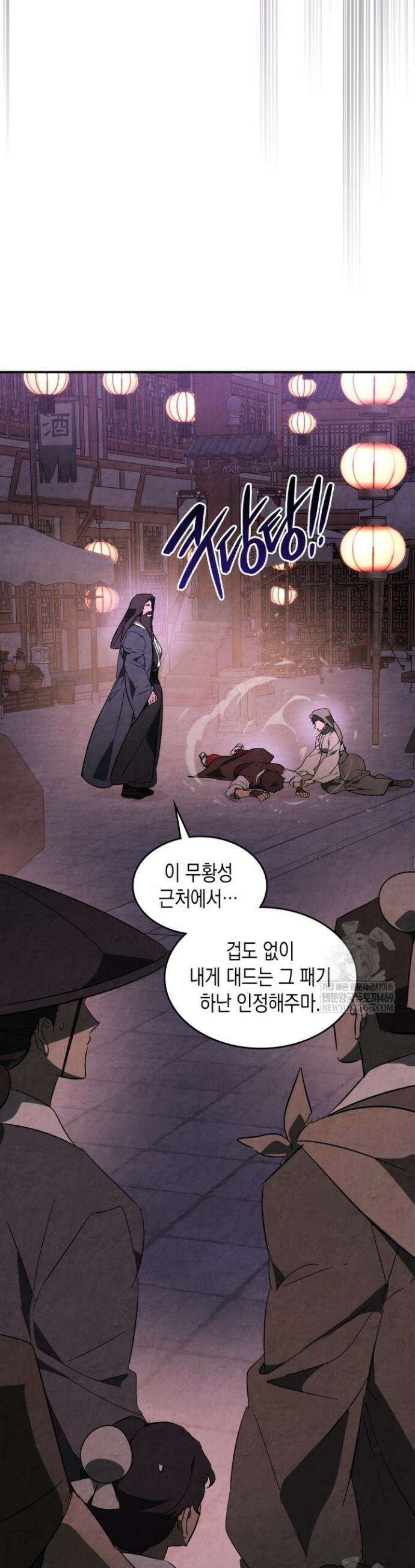 무신귀환록 142화 4